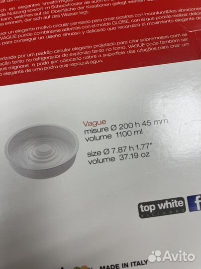 Форма silikomart