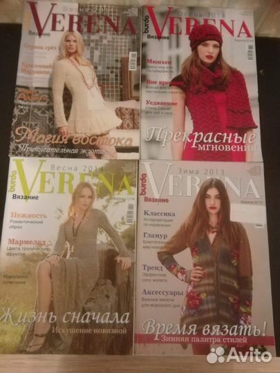 Журналы по вязанию верена