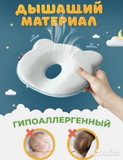 Подушка для новорожденных