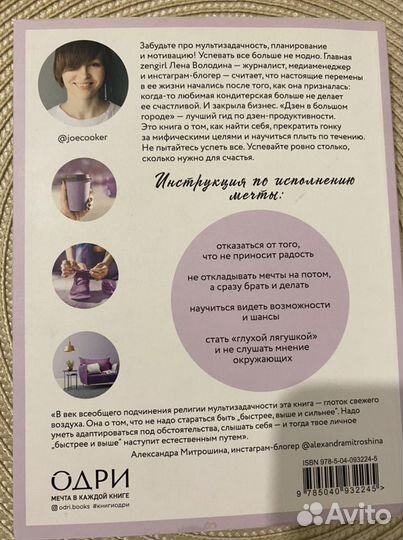 Книга Дзен в большом городе