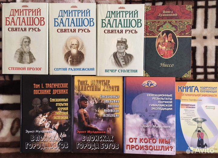 Балашов Высоцкий Мулдашев энциклопедии для детей