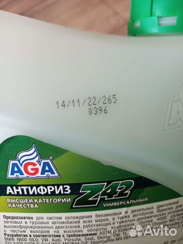 Антифриз зеленый AGA Z42 G12++