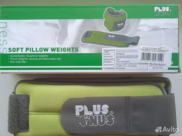 Утяжелители для рук и ног, 500 г