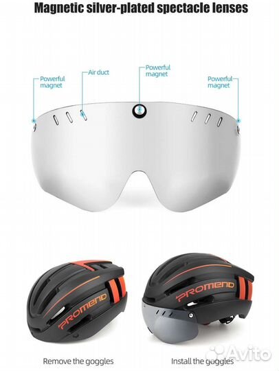 Визор, стекло защитное на магните для велошлема