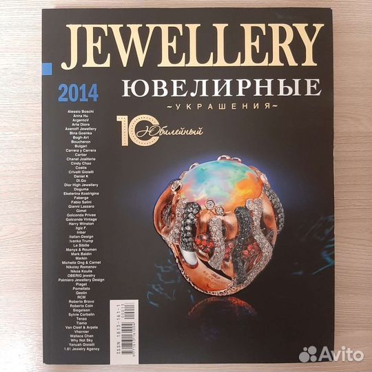 Jewellery журнал каталог 2013 2014