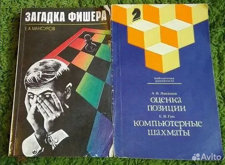 2 книги по шахматам