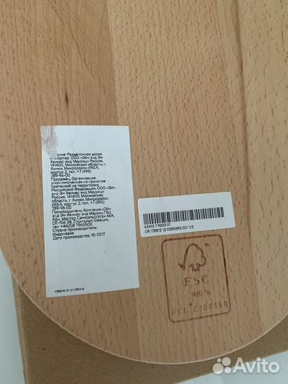 H&M Home деревянная разделочная доска
