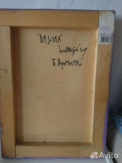 Картина маслом на холсте 30х40 проф