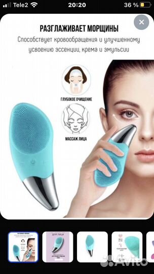 Щетка для очищения лица / спонж