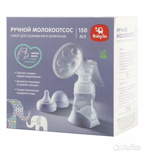 Молокоотсос ручной