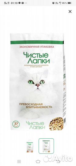 Наполнитель древесный 37л (13,5кг). Чистые лапки