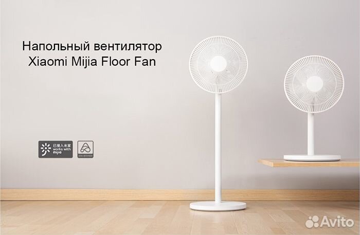 Напольный вентилятор Xiaomi Mijia (jllds01DM)