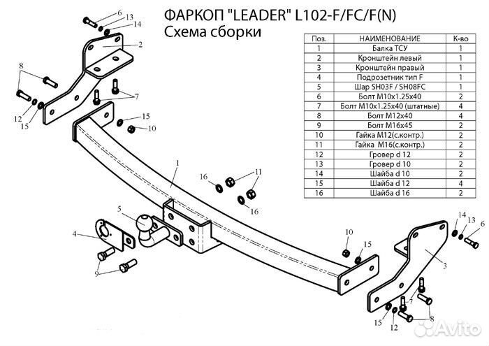 Фаркоп Lexus Rx 300 (Xu1) 1997-03 усил. +электр