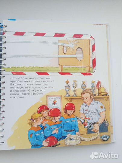 Детские книжки серия зачем отчего почему