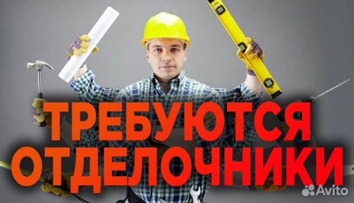 Ремонт и отделка квартир под ключ