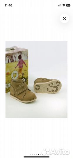 Новые ботинки Tapiboo 24