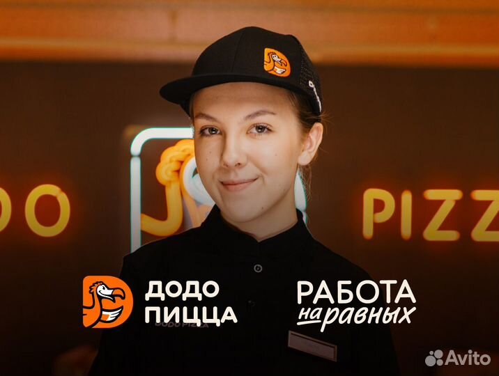 Кассир в пиццерию / кассир без опыта