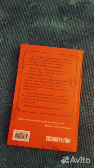 Кристин Ньюман Что я делала пока вы рожали детей