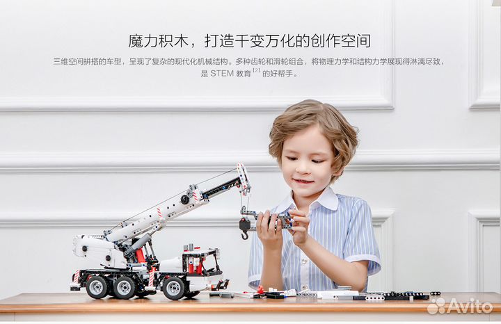 Конструктор Xiaomi Onebot Building Crane
