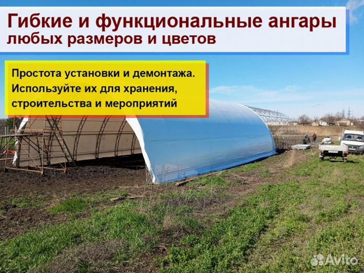 Тентовые ангары