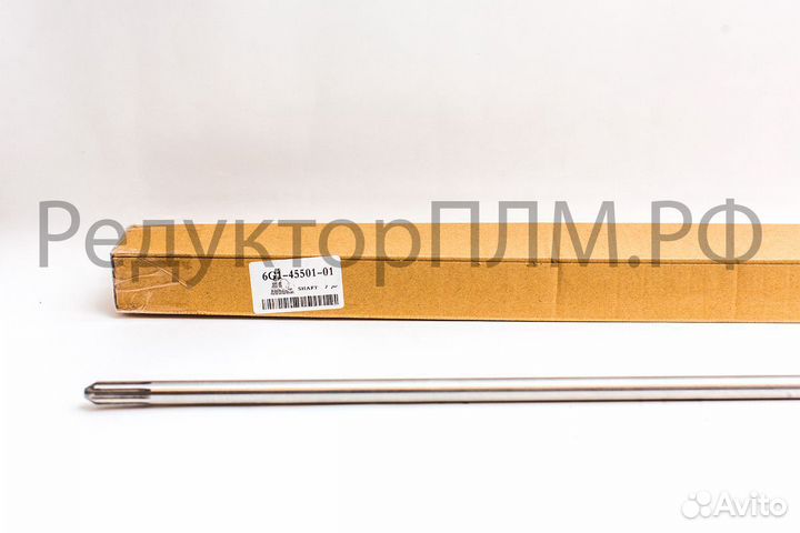 Приводной вал Yamaha 8 6G1-45501-01