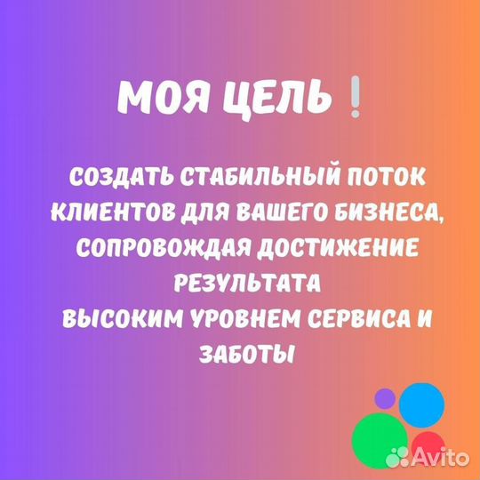 Авитолог