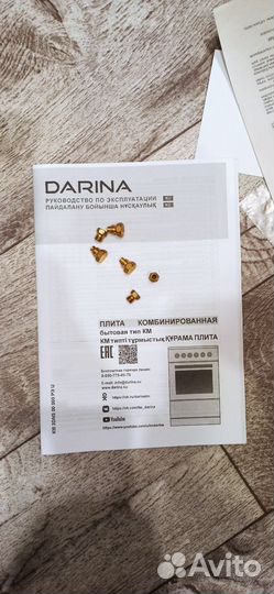 Газовая плита