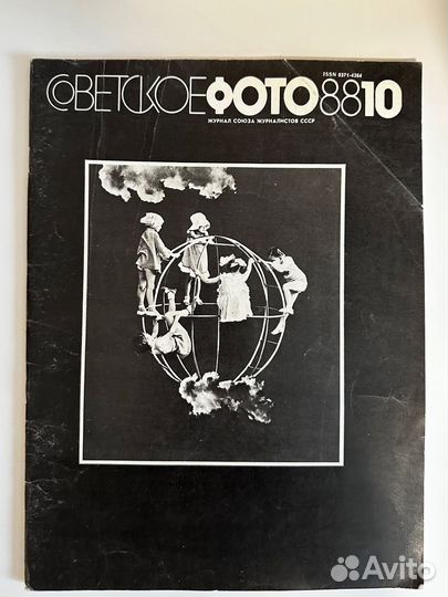 Журнал советское фото