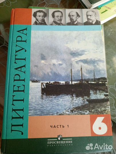 Учебники за 6 класс