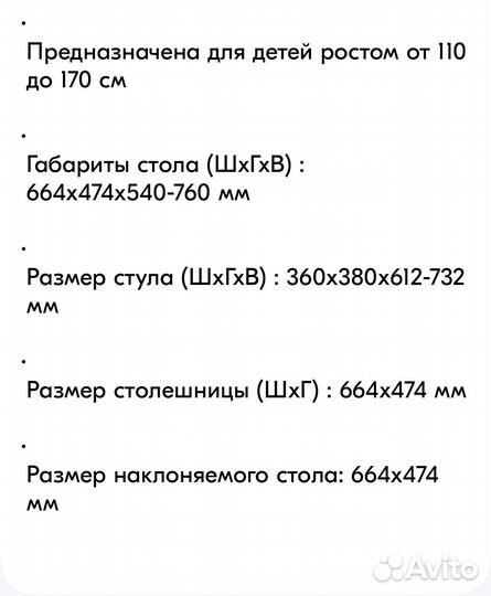 Парта трансформер со стулом