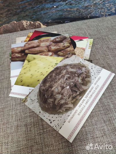 Открытки с рецептами Кухня бабушки Кюлаотс