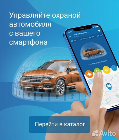 Установка автосигнализации, доп оборудование