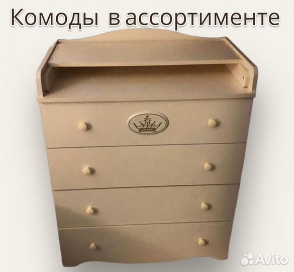 Комод для детский комнаты