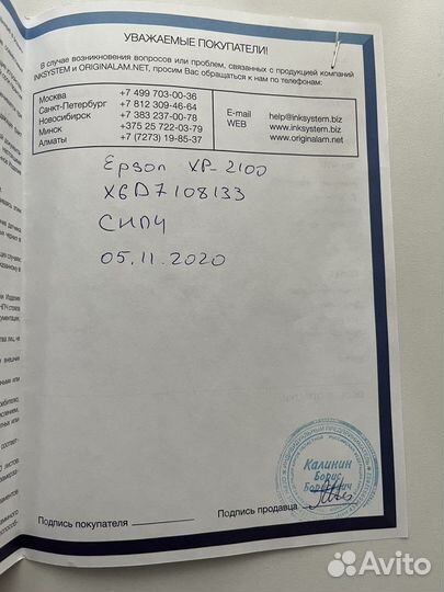 Принтер Epson xp-2100