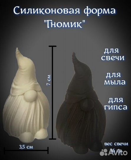 Силиконовая форма молд для изготовления свечей