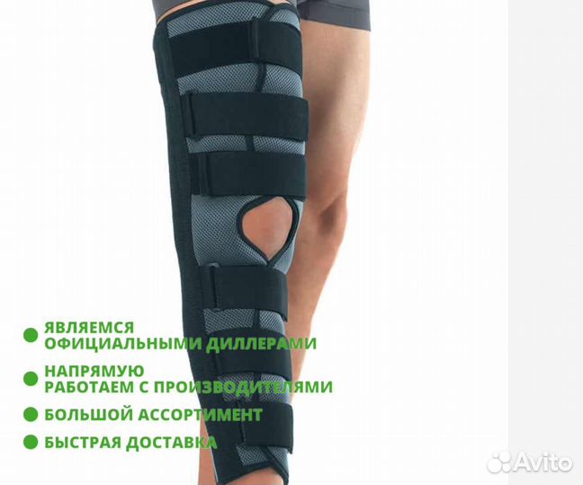 Тутор для сустава колена Orto Professional SKN 271