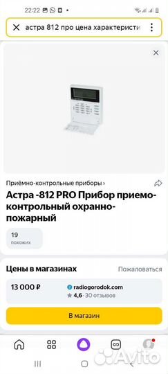 Gsm сигнализация