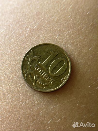 Монета 10 копеек 2014 года