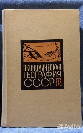 Учебники СССР книги