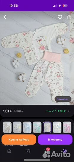 Комбинезоны слипы