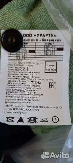 Сварочное