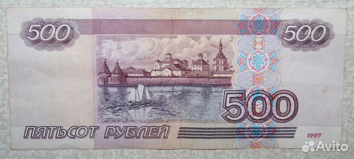 Банкноты 1000р., 500р., и 50р. без мод. и 2001г