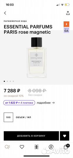 Духи Essential Parfums Rose Magnetic