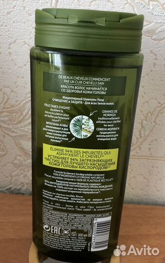 Мицеллярный шампунь Yves Rocher Ив Роше