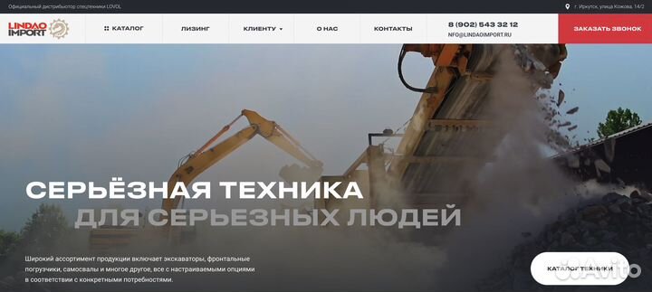 Создание сайтов в Сочи l Яндекс директl SEO