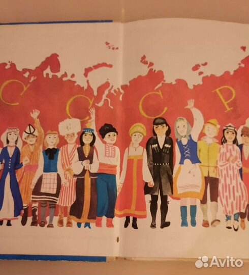 Книга для чтения СССР