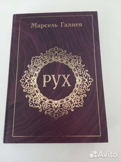 Книга на татарском языке