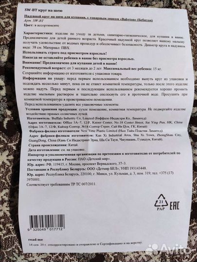 Круг на шею