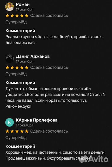 Потенция на высоте с золотым чудо-мёдом