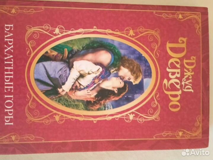 Книги любовные романы